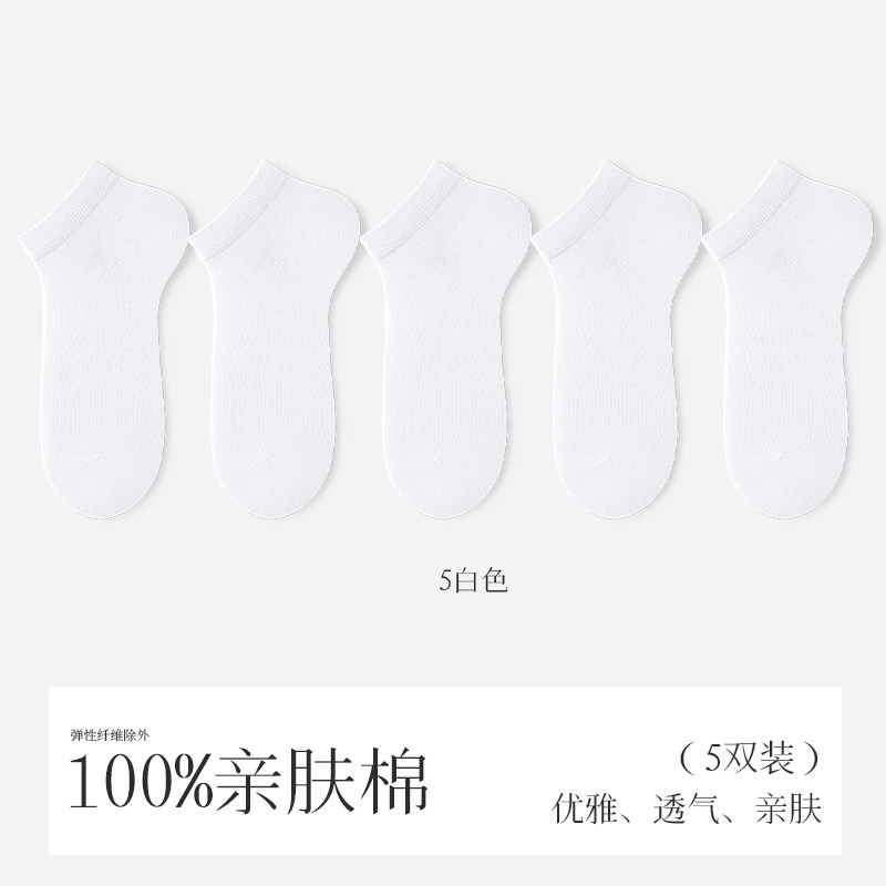 南极人袜子男士100%纯棉透气夏薄款10a抗菌防臭吸汗短袜2026新款