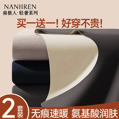 2025新款保暖衣保温内衣男打底