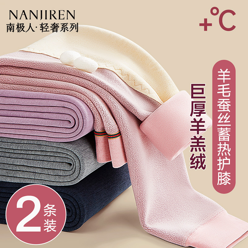 儿童480g加绒加厚德绒保暖裤