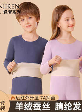 儿童秋衣秋裤套装女童保暖内衣秋冬加绒德男童女孩宝宝大童棉毛衫