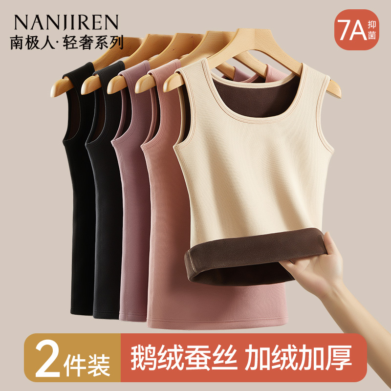 南极人保暖背心女士加绒加厚发热防寒内衣打底上衣2025新款秋冬季