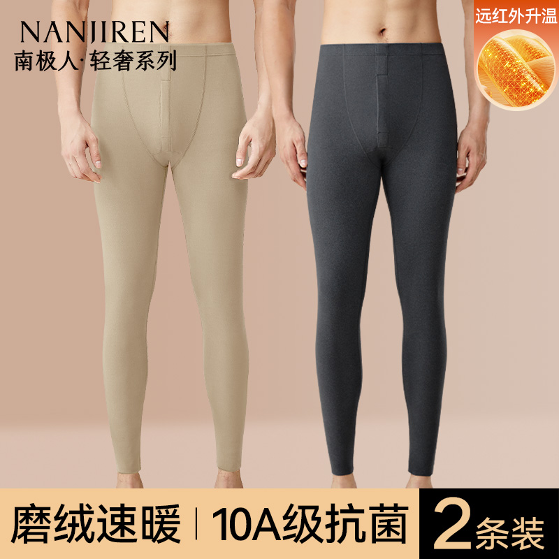 南极人无痕速暖男士秋裤10A抗菌