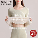 南极人青少年秋衣秋裤女款绒德保暖内衣套装初高中生女士薄款冬季