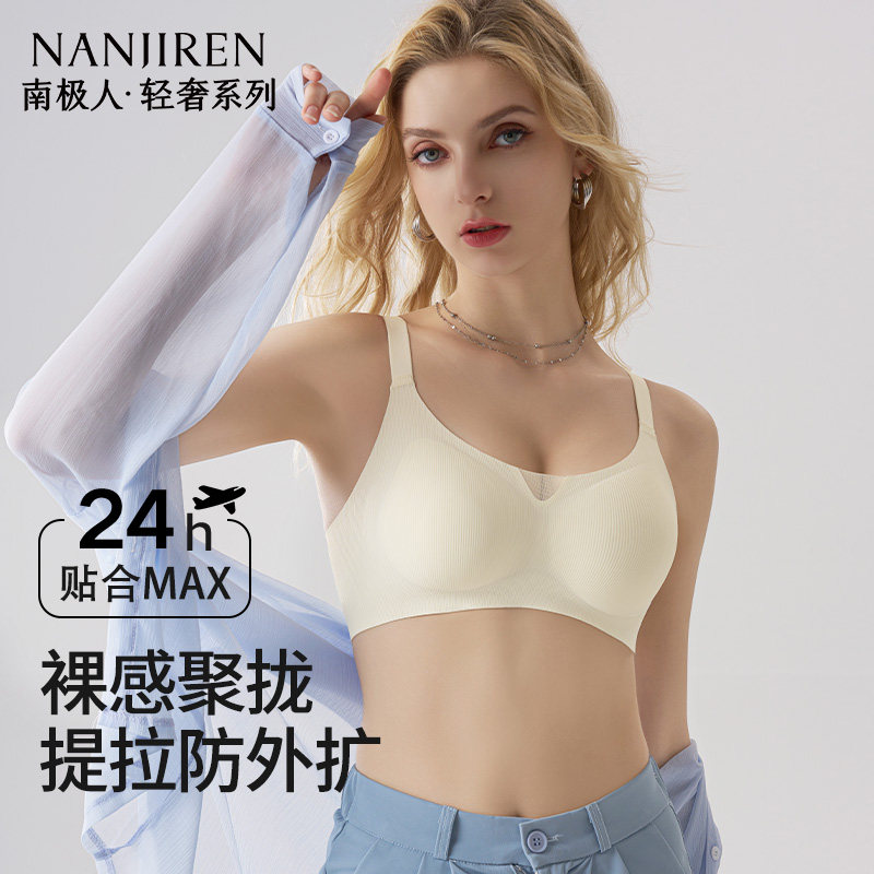 内衣女士小胸聚拢显大无钢圈收副乳防下垂软支撑防外扩性感文胸罩