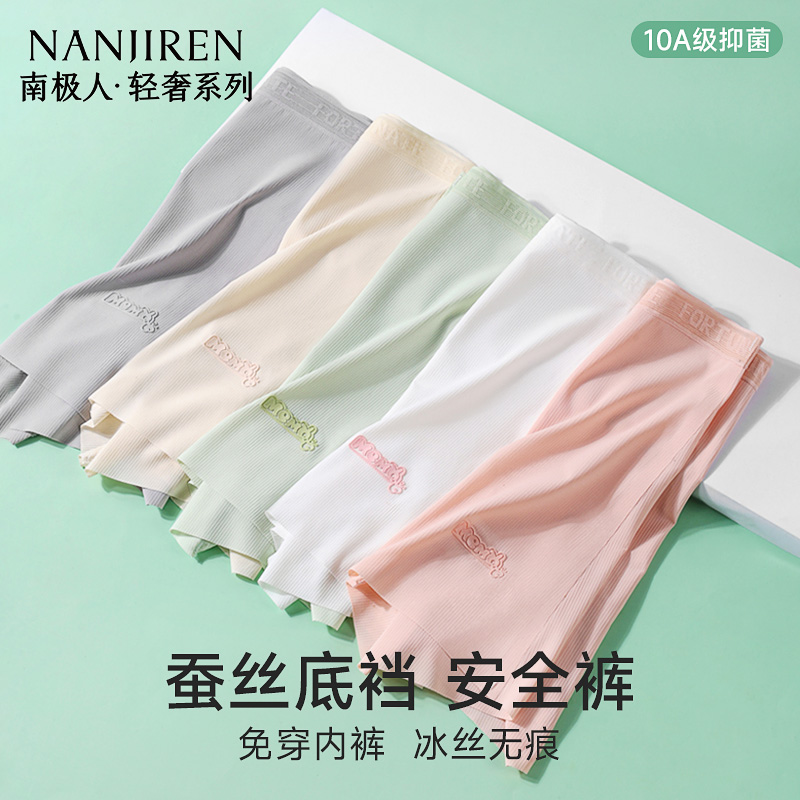 女童安全裤冰丝无痕夏季薄款