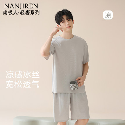 南极人冰丝睡衣男夏季2025年新款凉感薄款大码宽松短袖家居服套装