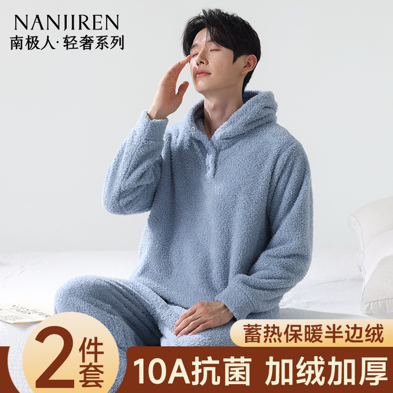 男士半边绒睡衣加厚加绒保暖