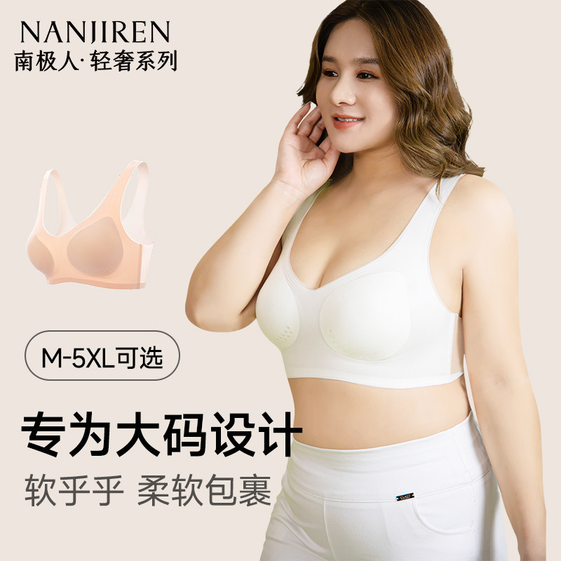 大码内衣女胖mm大胸显小聚拢收副乳无钢圈无痕冰丝夏季薄款文胸罩