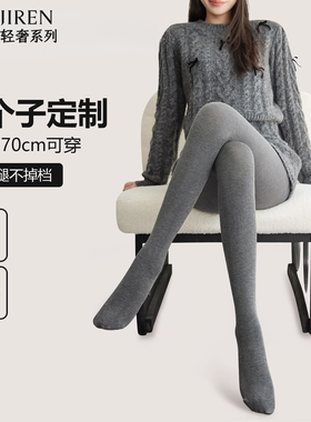145cm小个子灰色连裤袜秋冬季加绒加厚保暖压力塑形瘦腿打底裤袜