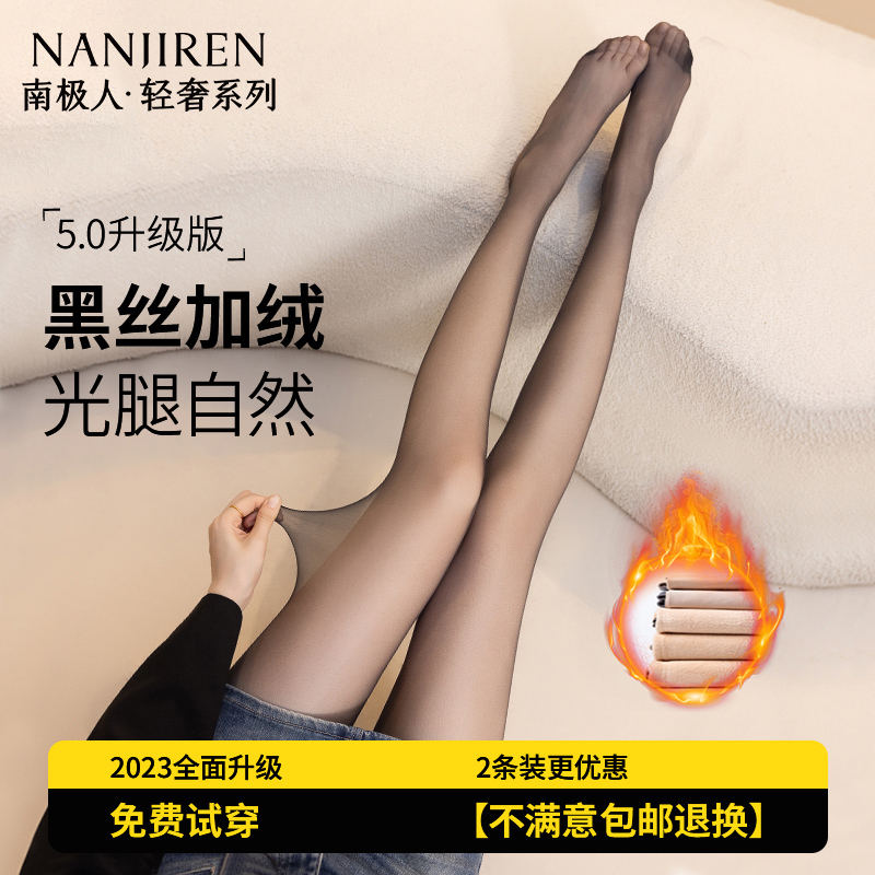 加绒黑色丝袜光腿神器女