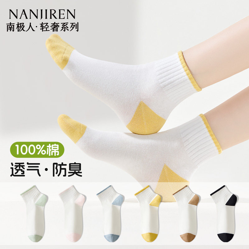 袜子女夏季薄款纯棉短袜透气吸汗图片