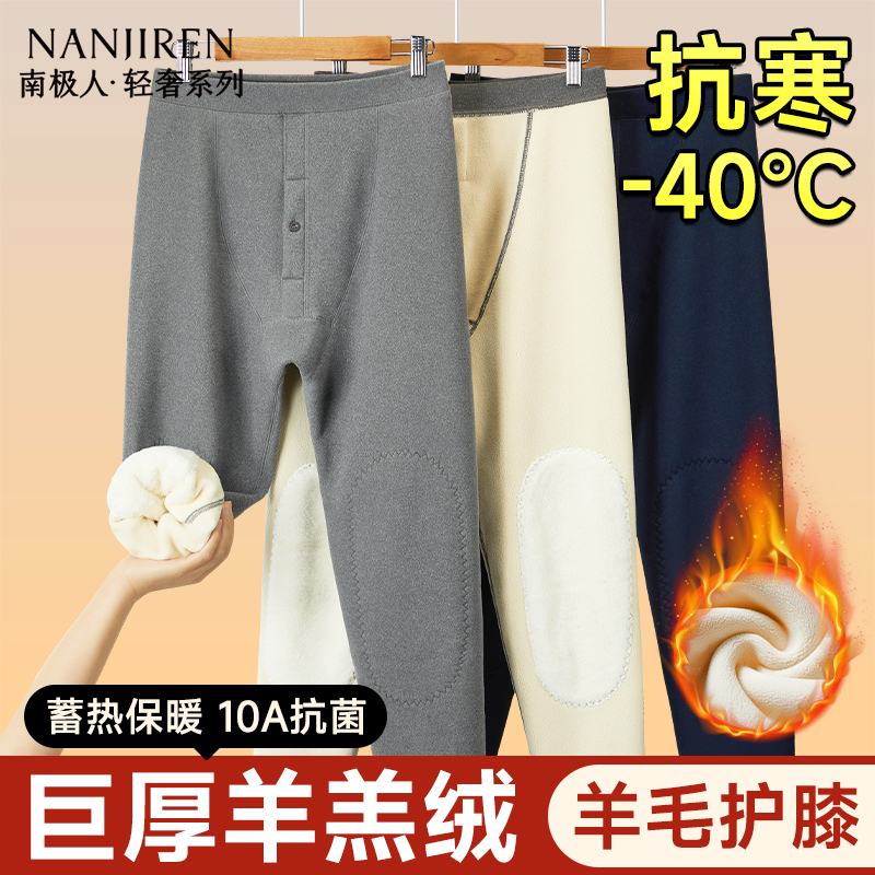 【巨厚羊羔绒】羊毛护膝保暖裤