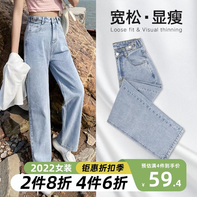 Light colour Broad leg Jeans 2022 new pattern spring and autumn Straight Easy Paige Show thin summer Little trousersin the Women's clothing/Boutique , Jeans  category - from Buy2taobao.com to provide professional Taobao agent buy service