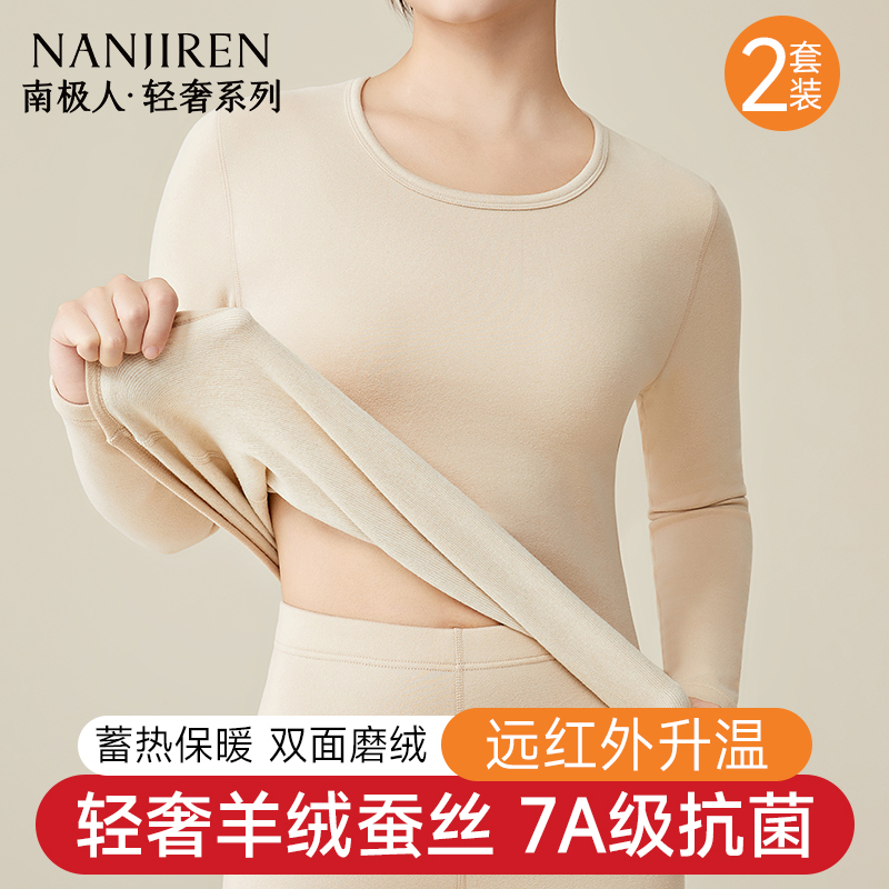 2025新款女绒德发热保暖内衣套装