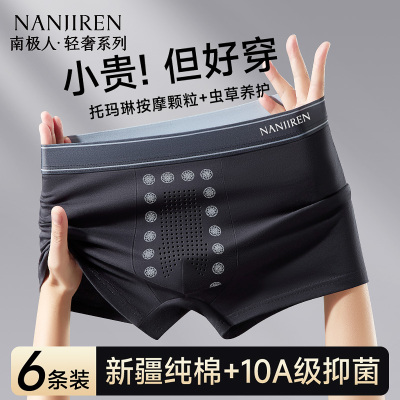 阴囊防潮湿托玛琳按摩虫草养护