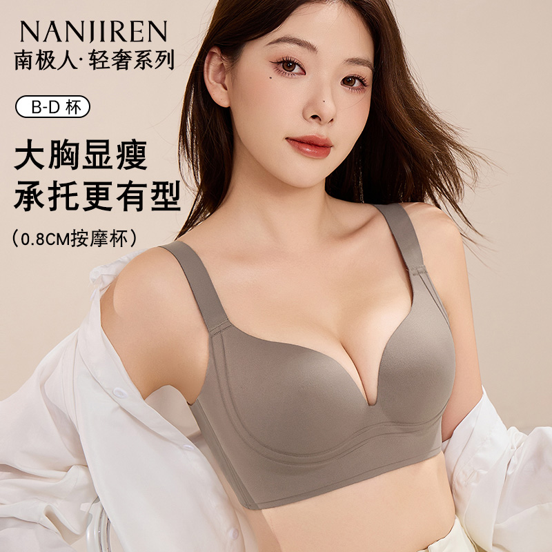 南极人大胸显瘦美背内衣女2025夏季新款爆款聚拢收副乳防下垂文胸