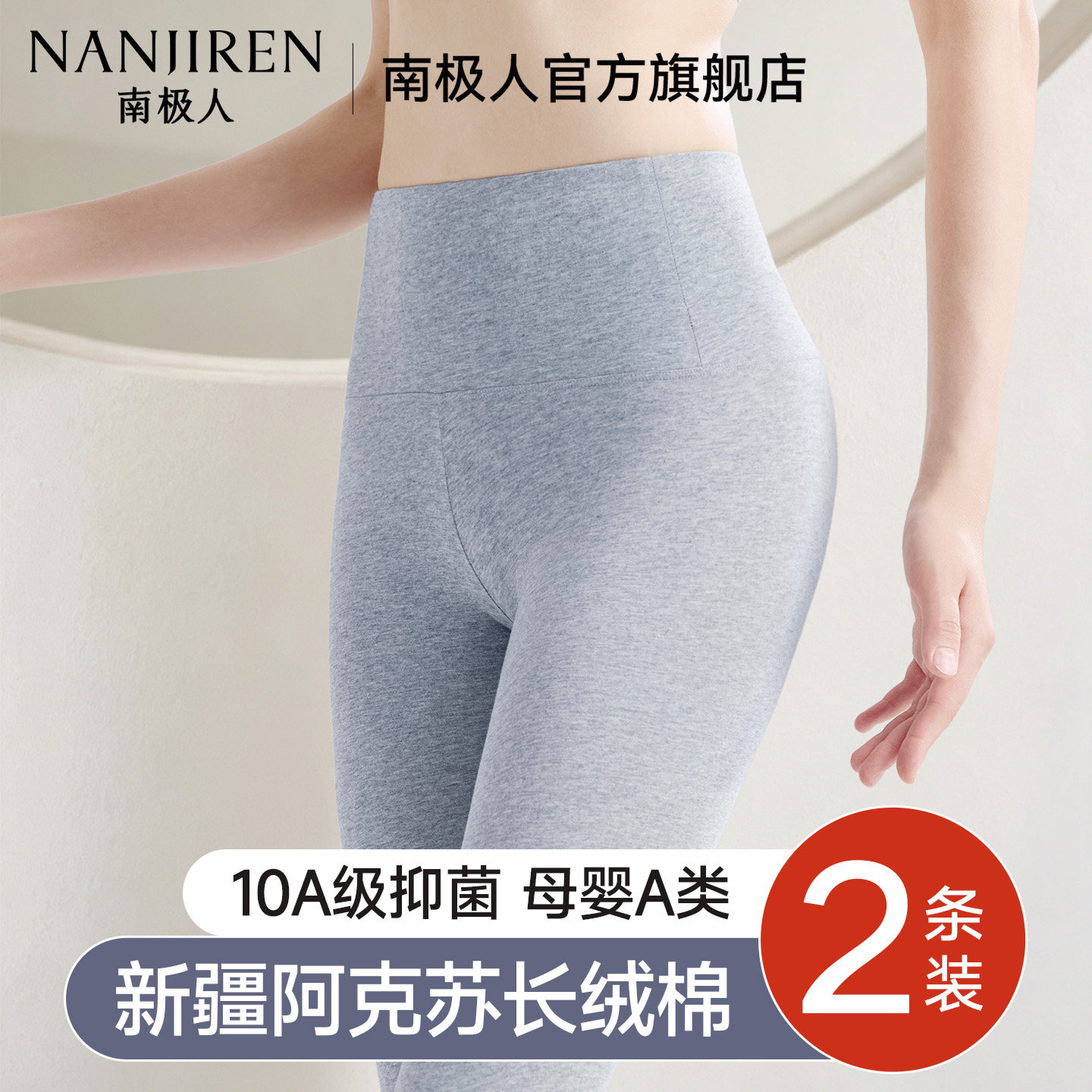【反季新品特惠】A类纯棉高腰裤图片