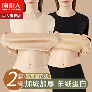 南极人保暖内衣女加厚加绒秋衣裤秋裤套装冬季发热防寒打底棉毛衫