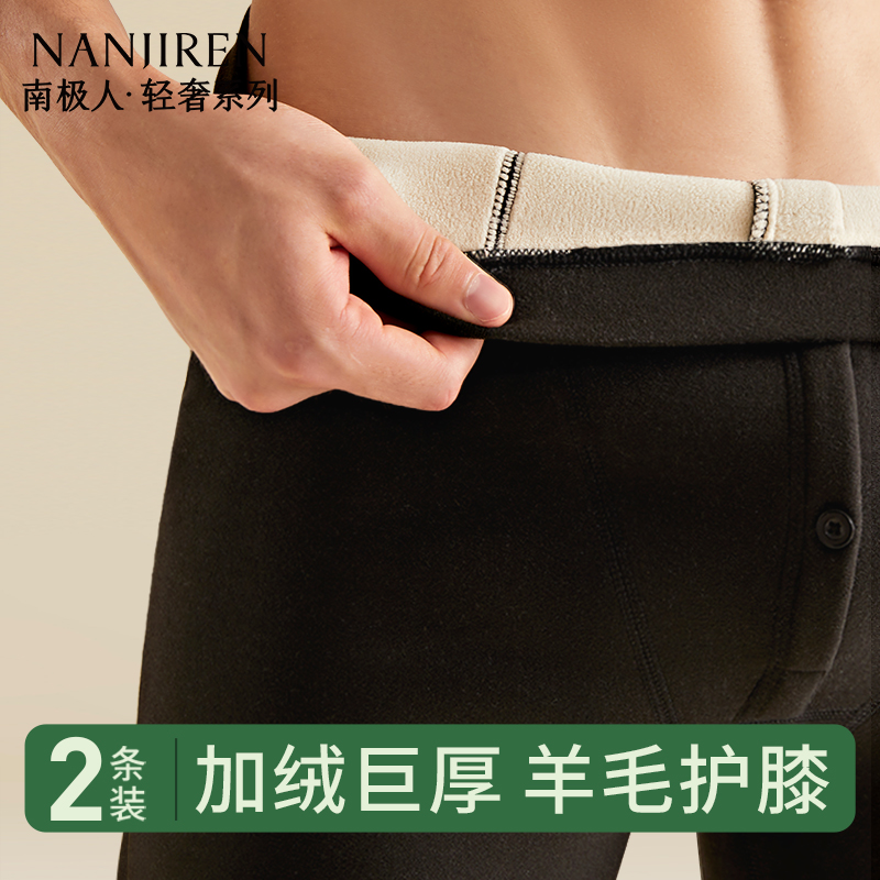 【-30℃也能穿】加绒加厚保暖裤