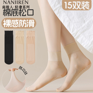 南极人夏季 超薄棉底防滑耐磨防勾丝隐形短袜新 女松口短丝袜女夏季