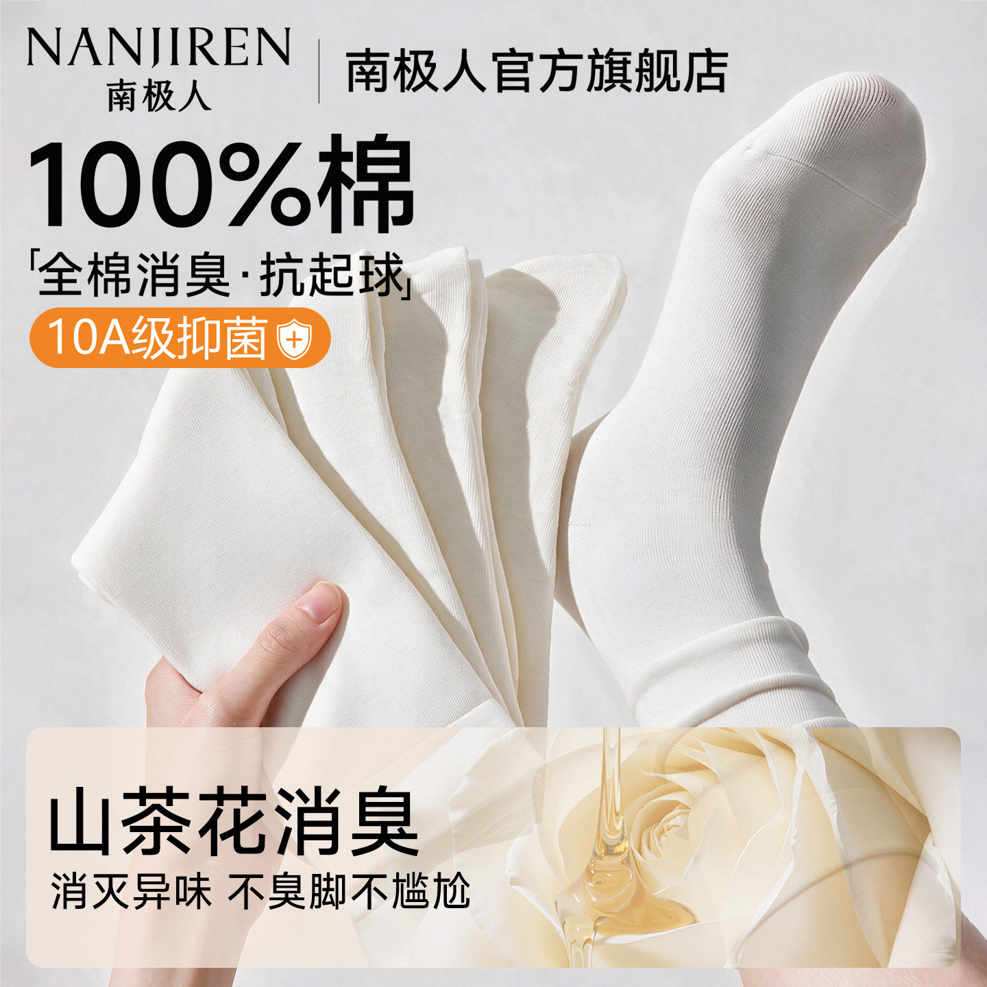 100%纯棉防臭女堆堆袜图片