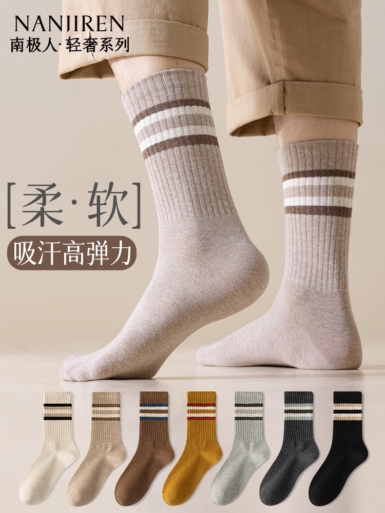 南极人袜子男款中筒棉袜春秋薄款抗菌防臭透气运动吸汗全棉袜男新