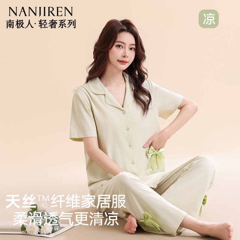 睡衣女夏季纯棉短袖长裤家居服