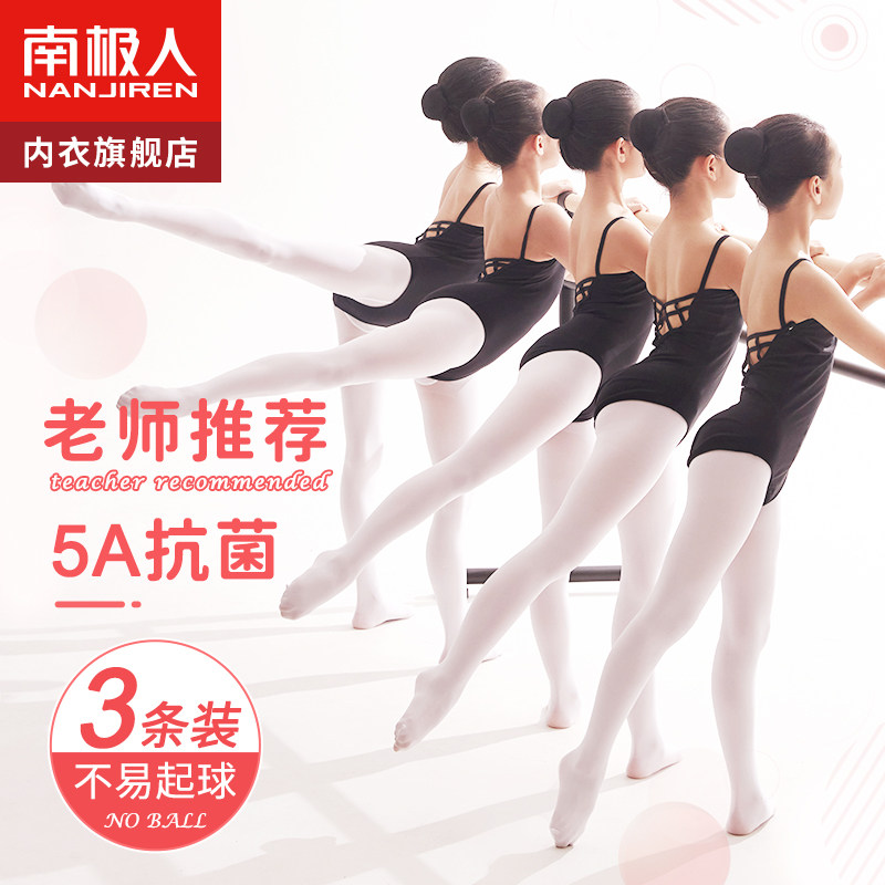 专业舞蹈袜女童儿童连裤袜白色打底裤春秋薄款跳舞专用2024年春季,童装/婴儿装/亲子装,儿童袜子(0-16岁),淘宝优惠券,粉丝福利购,淘宝优惠卷