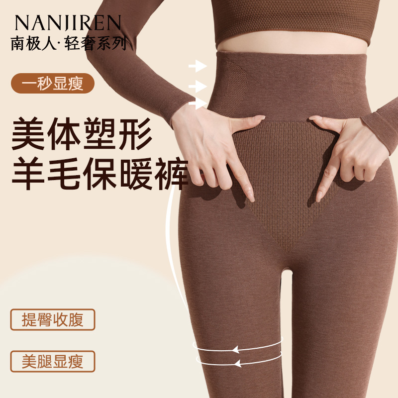 【塑身美体】南极人美体保暖套装