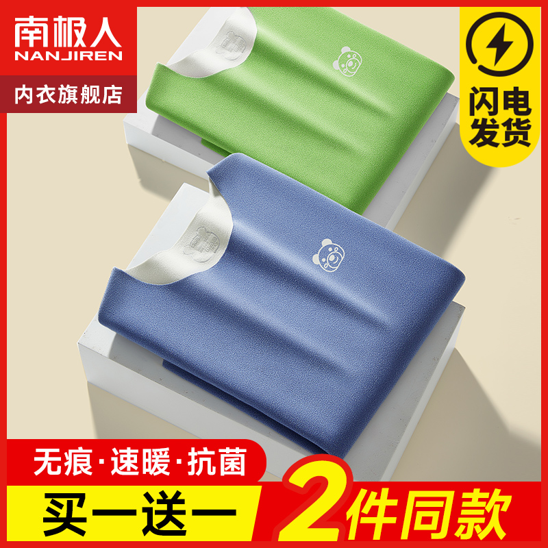 【无痕速暖5A抗菌】儿童保暖衣