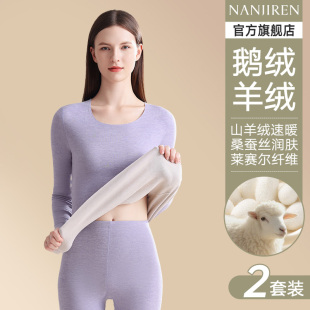 秋裤 冬季 女款 发热无痕保暖内衣女士线衣线裤 套装 南极人德绒秋衣裤