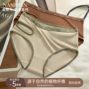 甜酷辣妹少女内裤纯欲镂空心机性感舒适字母中腰包臀女士三角短裤