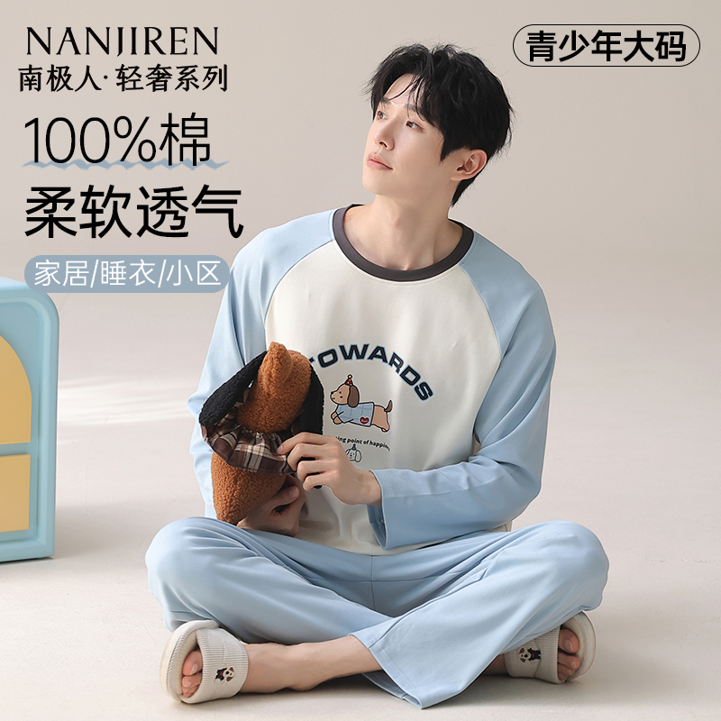 青少年睡衣男款2025新款100%全棉
