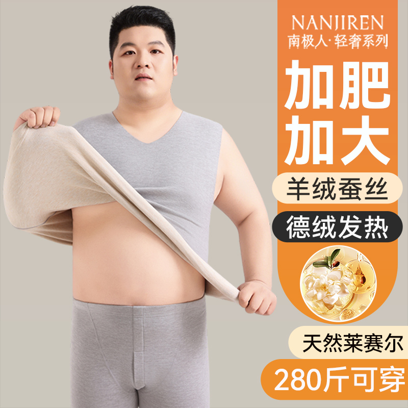 南极人加肥加大男士羊绒保暖背心