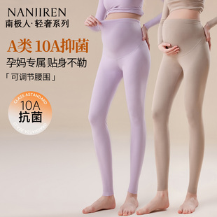 南极人孕妇秋裤不勒肚子打底裤内穿孕期专用线裤保暖裤秋冬新款XH