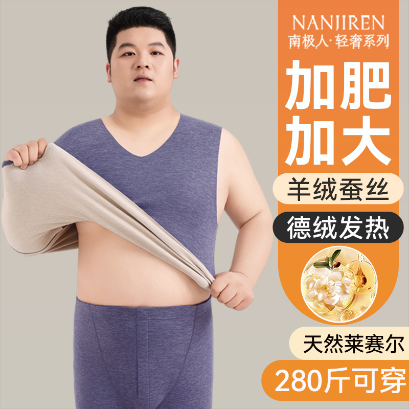南极人加肥加大男士羊绒保暖背心