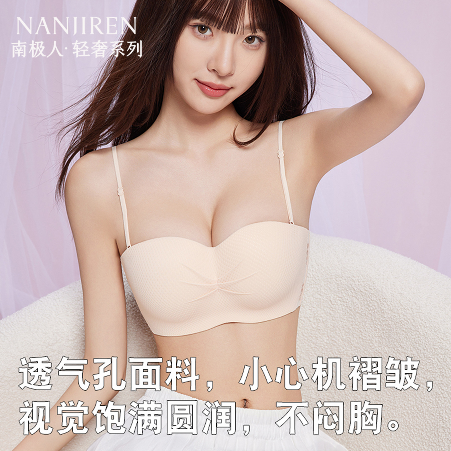 南极人无痕美背无肩带内衣小胸聚拢抹胸收副乳不空杯防下垂文胸罩