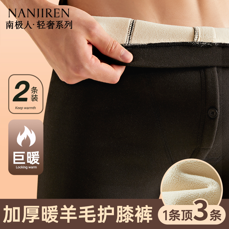 【-30℃也能穿】加绒加厚保暖裤