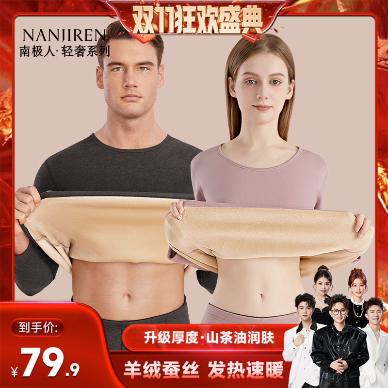 加厚婴儿绒保暖内衣男女羊绒蚕丝