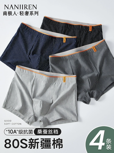 南极人 Хлопковые антибактериальные трусы, штаны