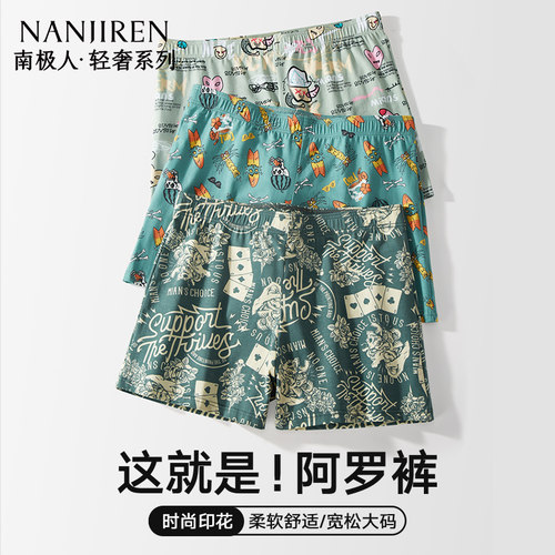 宽松大码时尚印花柔软舒适