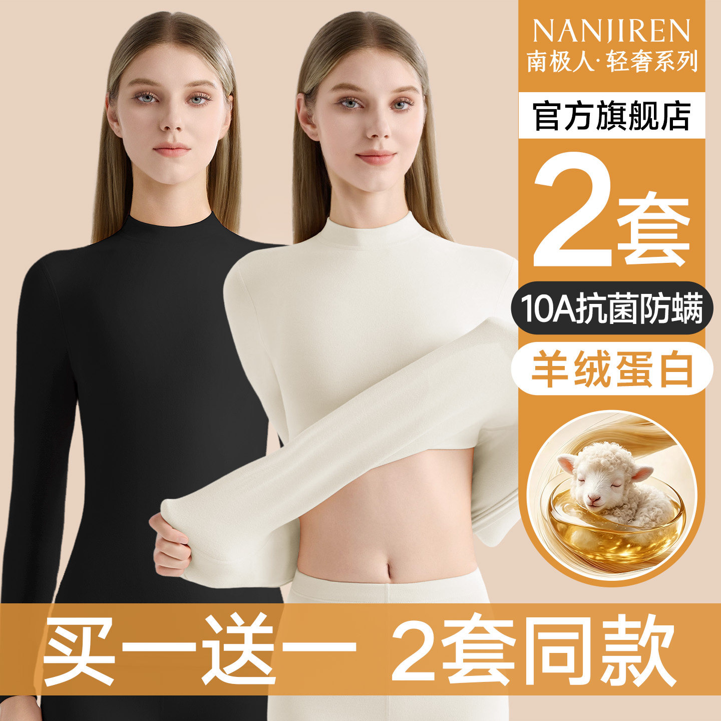 南极人中领保暖内衣女士线衣线裤女款秋衣秋裤套装打底薄款棉毛衫