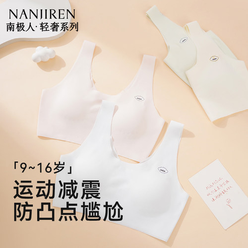 少女发育期儿童小背心初中生