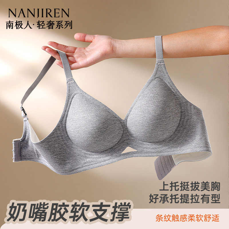 南极人无痕美背女士粉底液内衣2025年夏季新款上托防下垂女士文胸