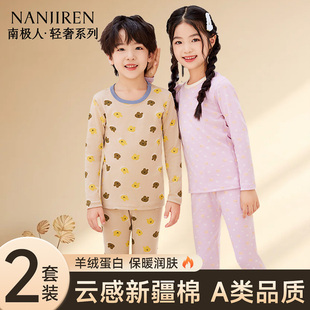 全棉2025新款 宝宝a类纯棉线衣线裤 套装 儿童保暖内衣女童秋衣秋裤