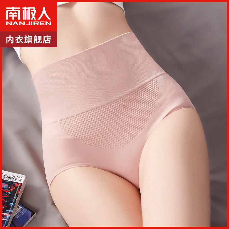 南极人内裤女士纯全棉裆抗菌高腰收腹提臀收小肚子无痕产后短裤衩怎么看?