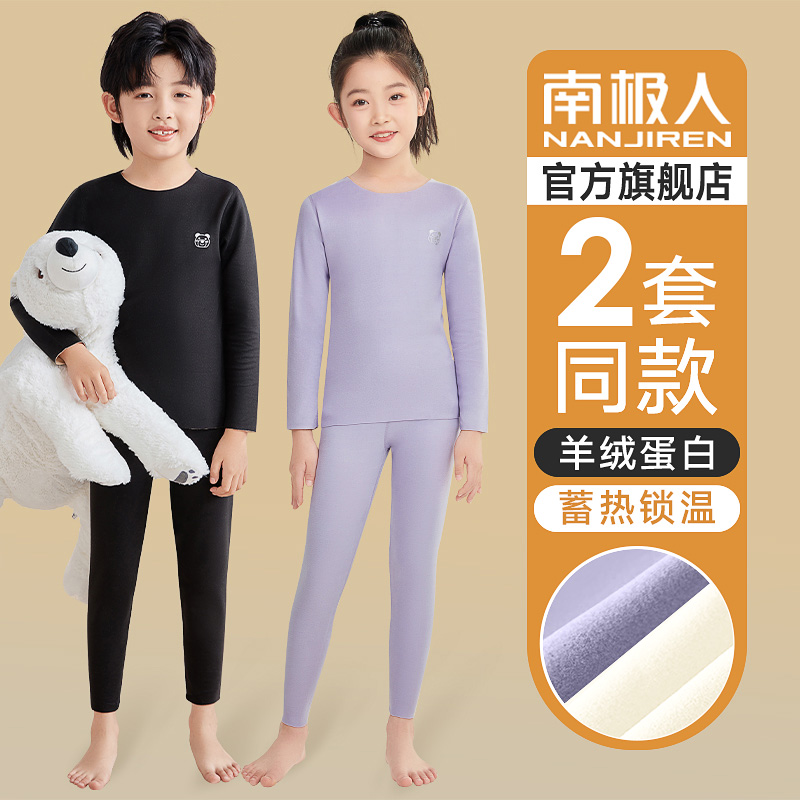 【羊绒蛋白德绒发热】保暖内衣