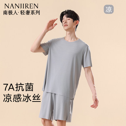 南极人冰丝睡衣男2025夏季薄款大码宽松短袖凉感可外穿家居服套装