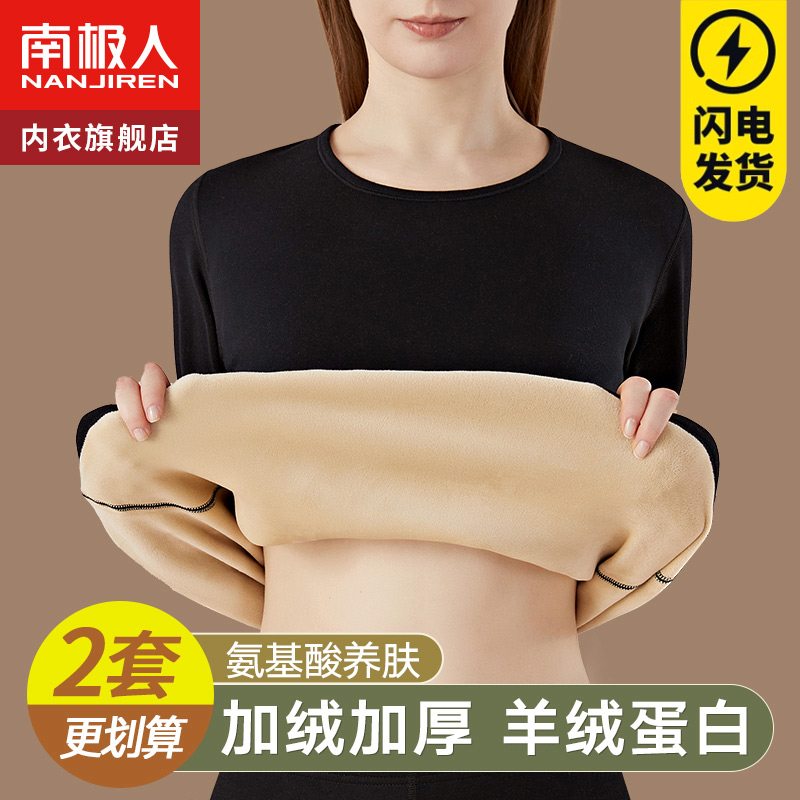 加絨加厚秋衣秋褲套裝女士保暖內衣