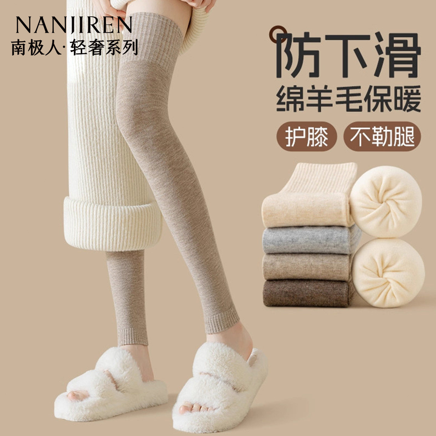 长筒袜子女款春秋季加长护膝盖防滑大腿袜加厚护腿羊毛过膝袜套PB